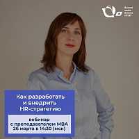 ������� ���� ����������� � �������� HR-����������